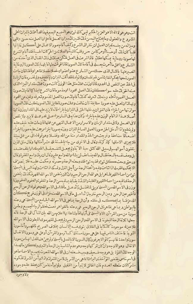 futmak.com - Page 10 - from part Three of the first Boulaq edition